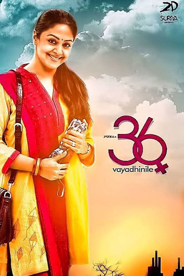 TM - 36 Vayadhinile (2015)