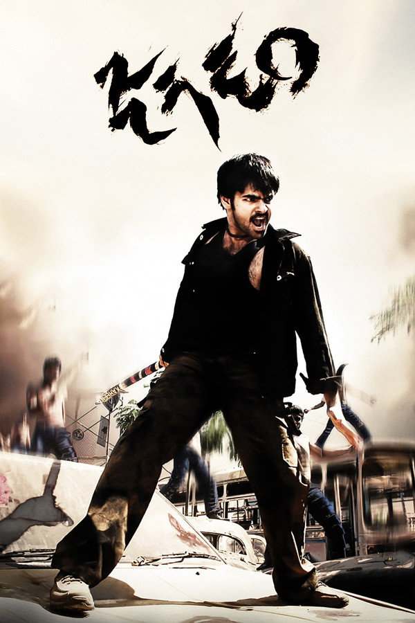 IN - Jagadam (2007)