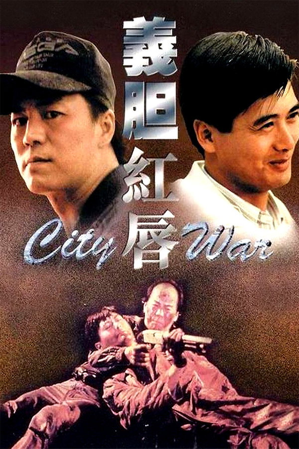 GR - City War (1988)