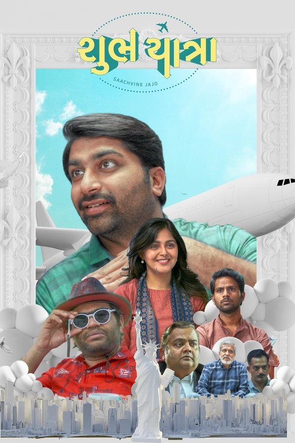GR - Shubh Yatra (2023)