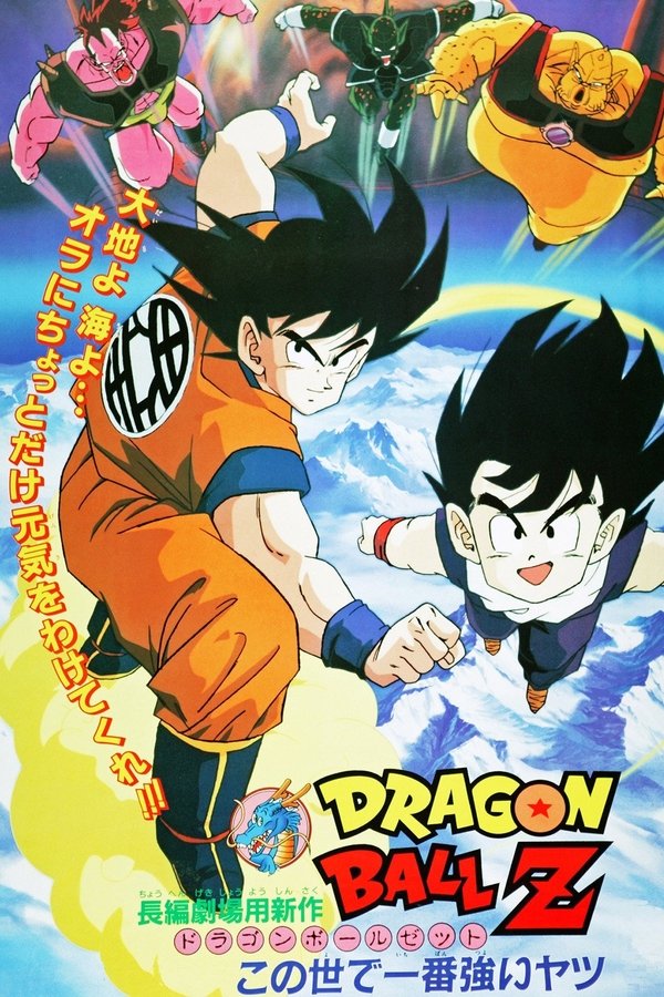 NL - DRAGON BALL Z: MOVIE 02 THE WORLDS STRONGEST (1990)