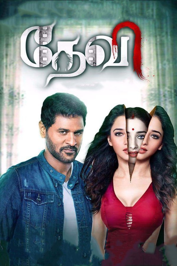 IN - Devi(L)  (2016)