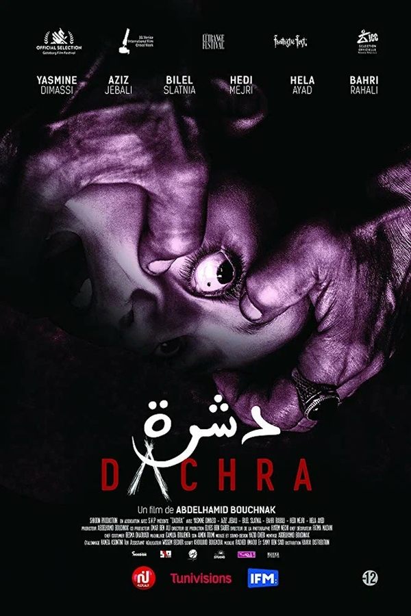 AR - الفيلم التونسي دشرة (2019)
