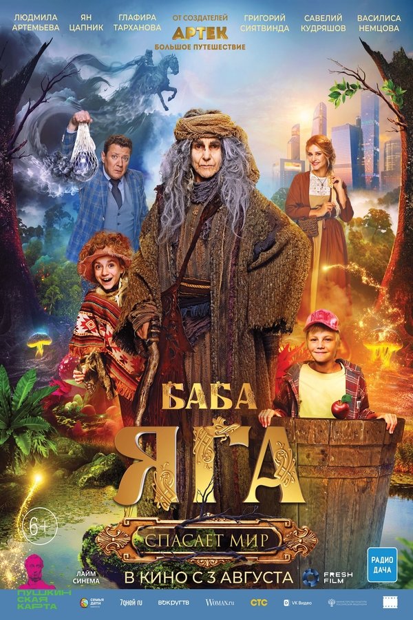 RU - Baba Yaga Saves The World (2023)