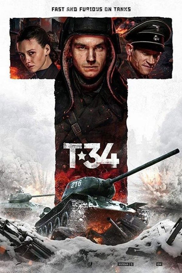 EX - T-34 (2018)