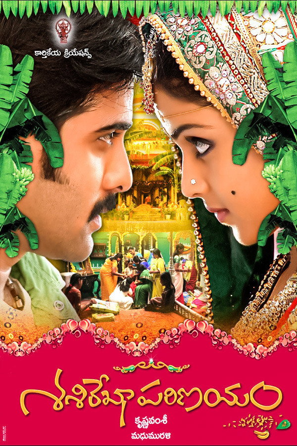 TL - Sasirekha Parinayam (2009)
