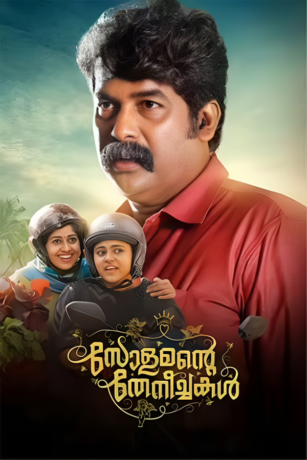 MA - Solomante Theneechakal (2022)