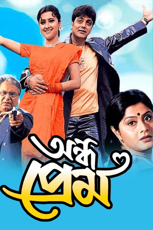 BN - Andha Prem (2003)