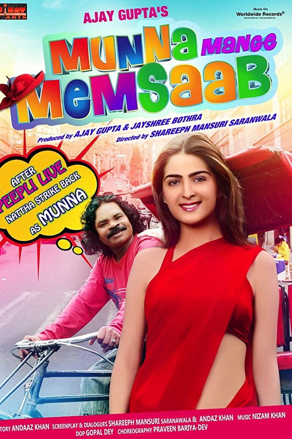 IN - Munna Mange Memsaab  (2014)