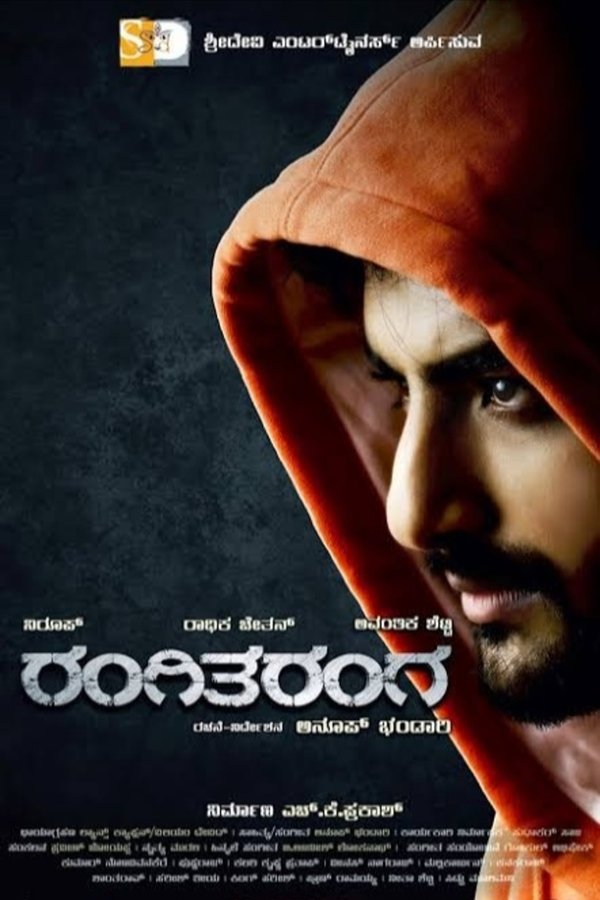 KN - Rangi Taranga (2015)