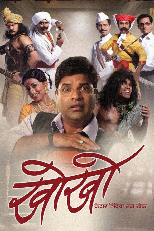 TL - Kho Kho (2013)