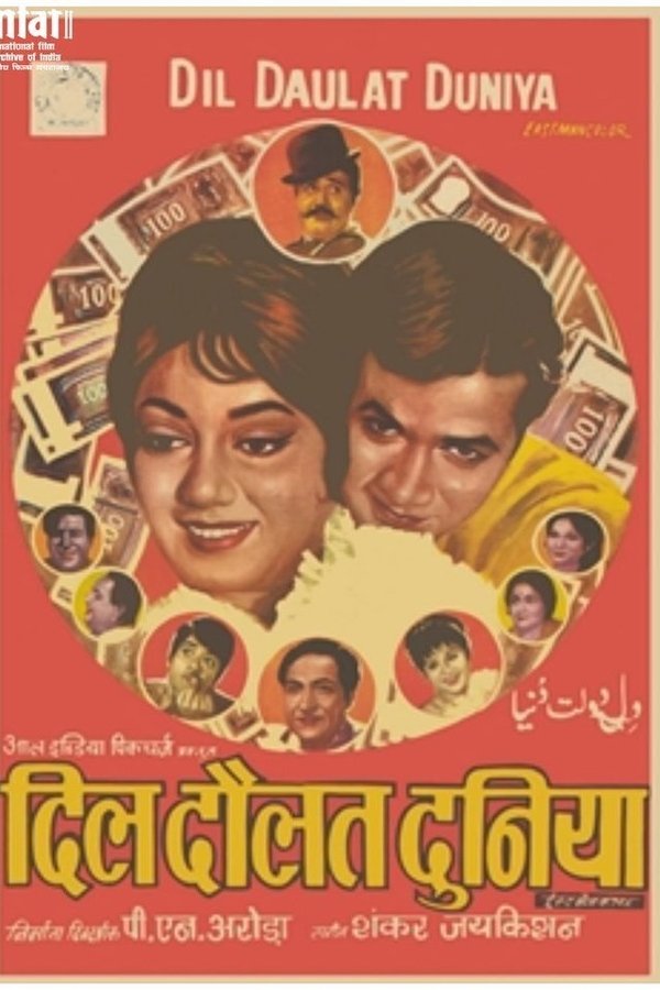IN - Dil Daulat Duniya (1972)