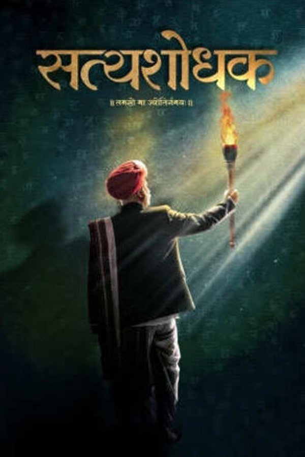 MA - Satyashodhak (2024)