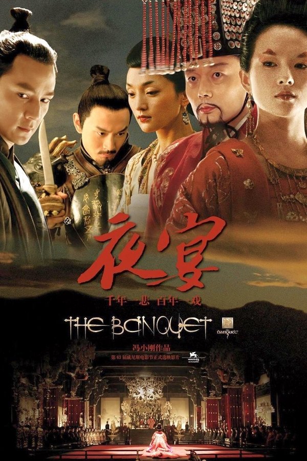 FR - The Banquet  (2006)