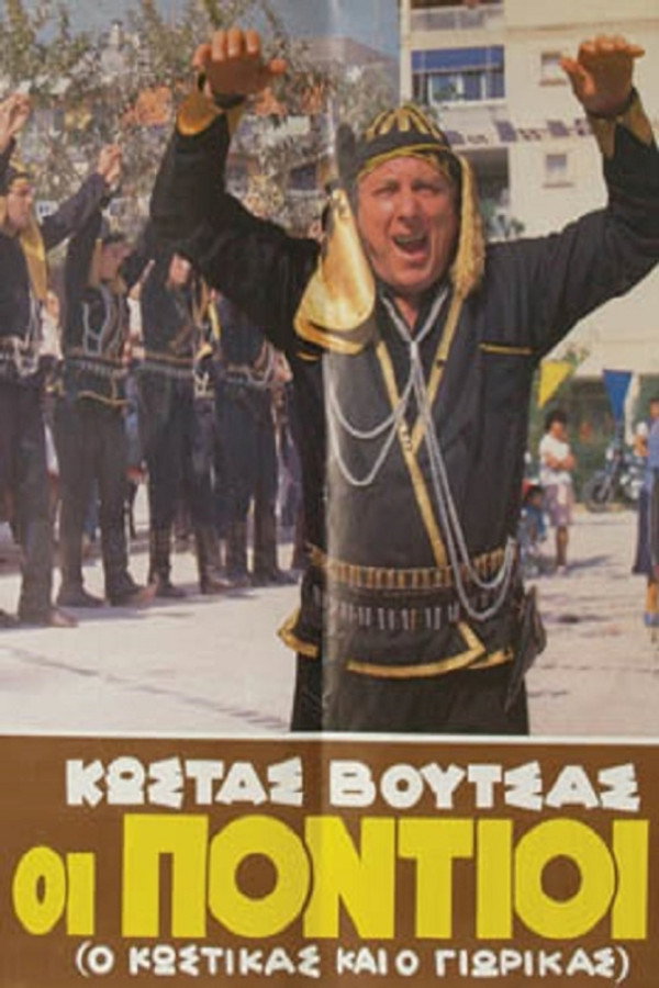 GR - Οι πόντιοι (1986)