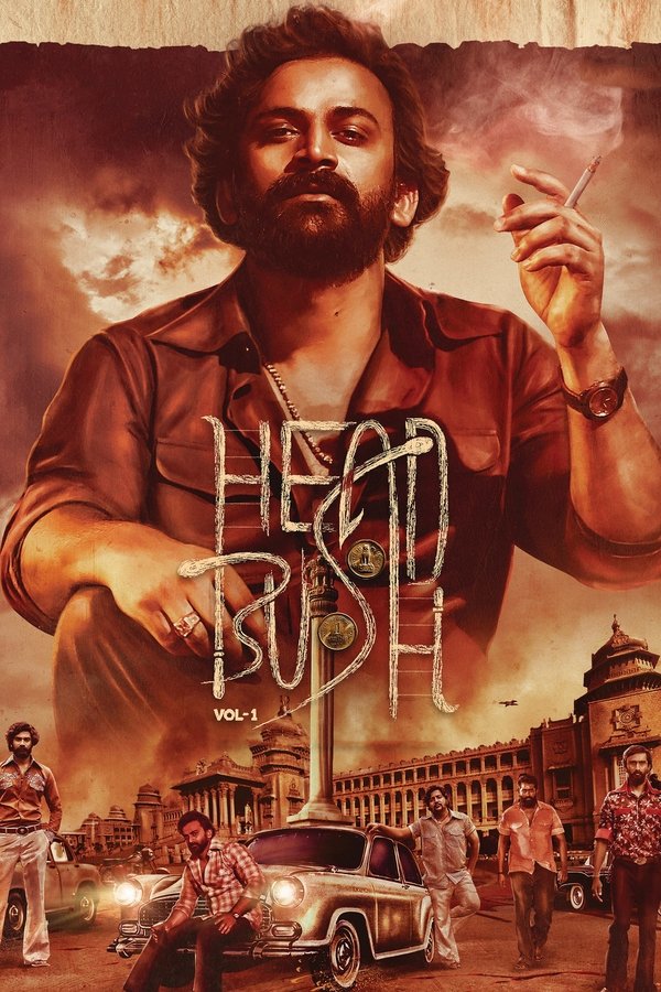 AR - Head Bush: Vol 1 (2022)