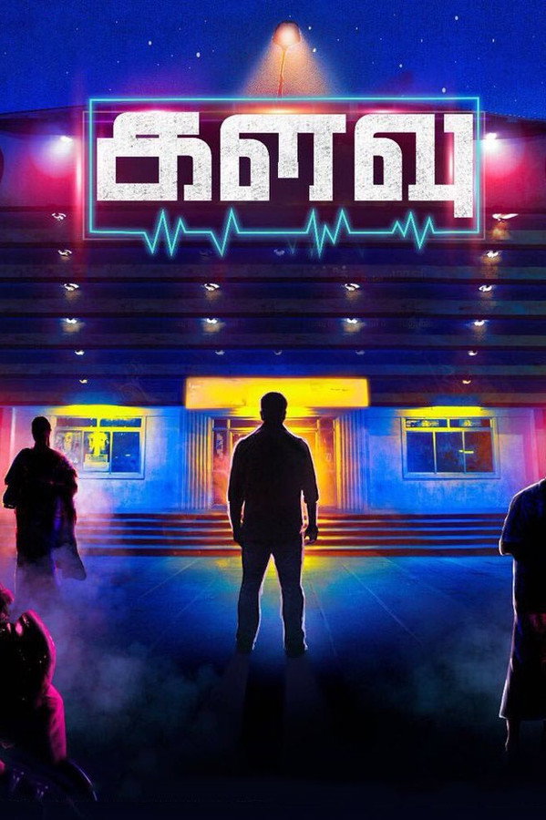 TM - Kalavu (2019)