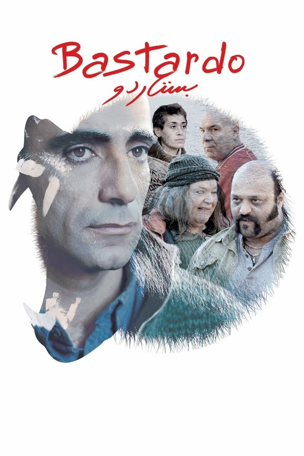 AR - فيلم بستاردو (2013)