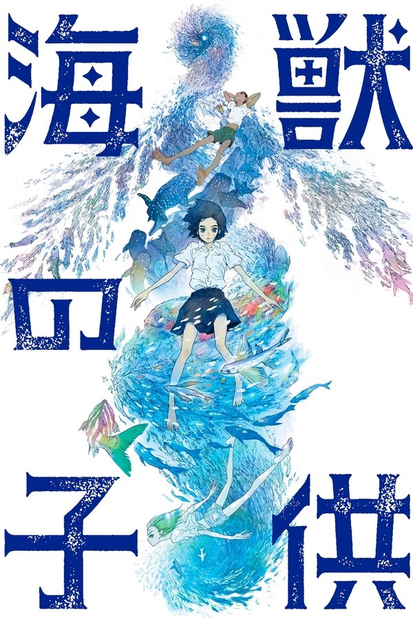 AR - Children of the Sea  (2019)