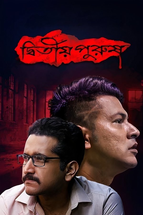 BN - Dwitiyo Purush (2020)