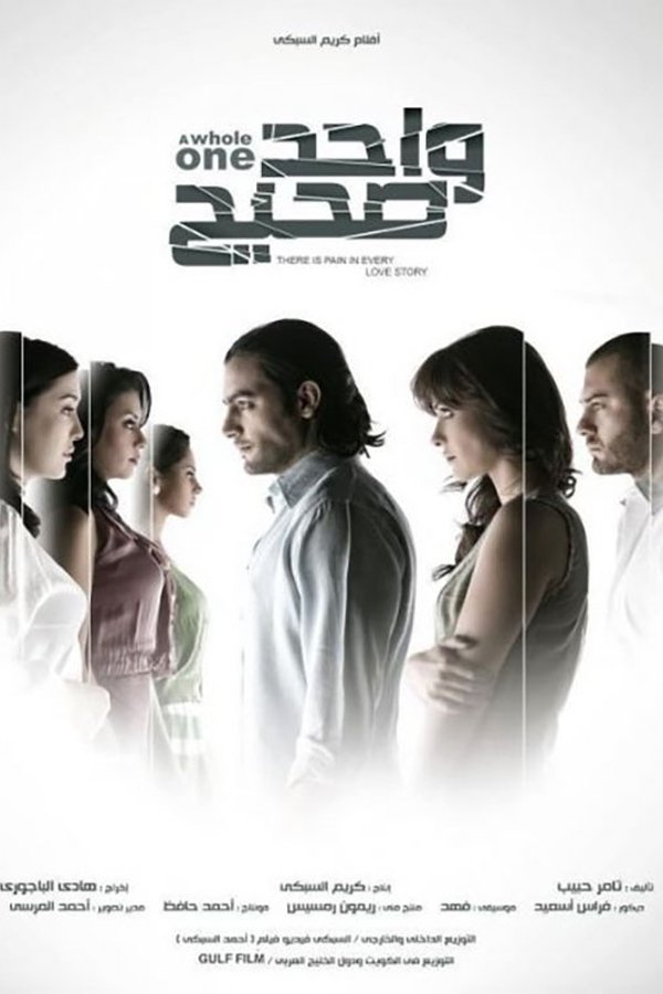 AR - فيلم واحد صحيح