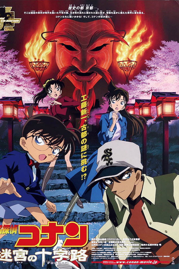 AR - Detective Conan: Crossroad in the Ancient Capital Dubbed (2003)