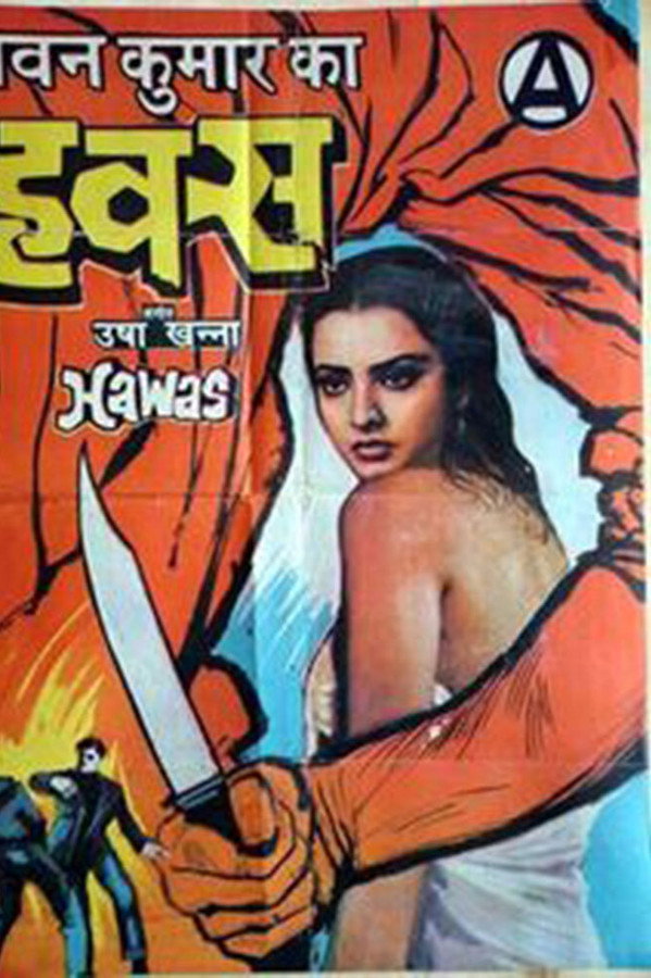 IN - Hawas (1974)