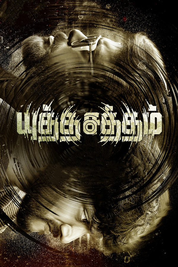 TM - Yutha Satham  (2022)