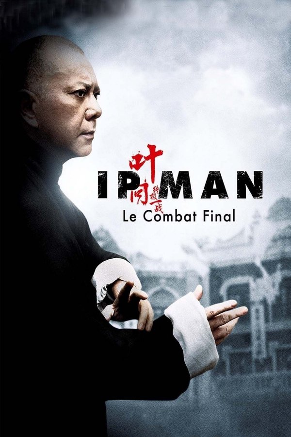 FR - Ip Man : Le Combat final  (2013)