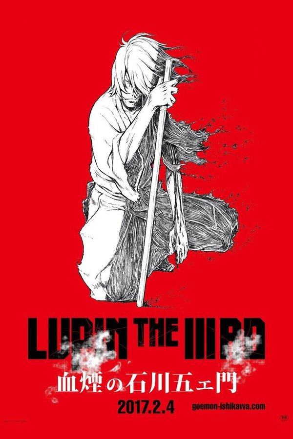AR - Lupin the Third: Goemon's Blood Spray  (2017)
