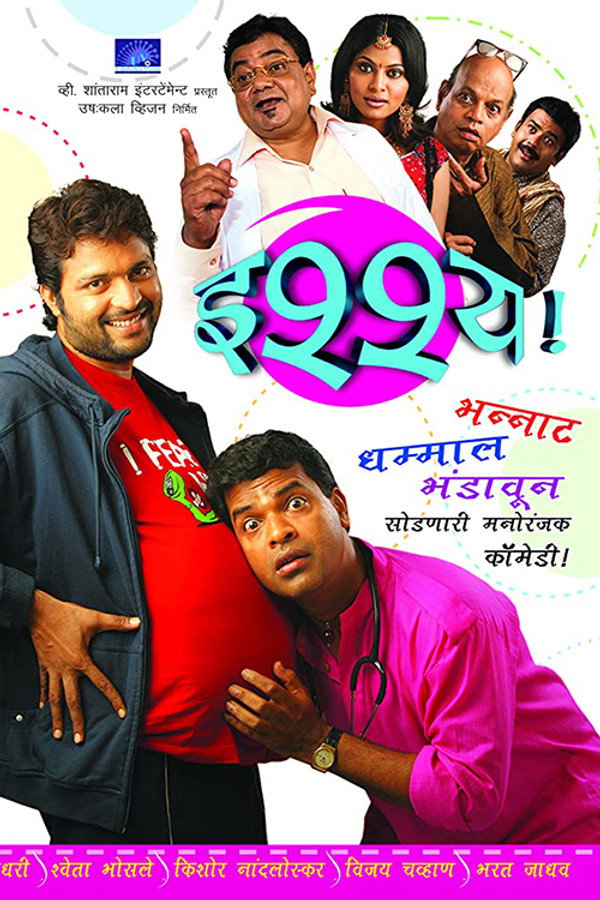MR - Ishhya (2006)