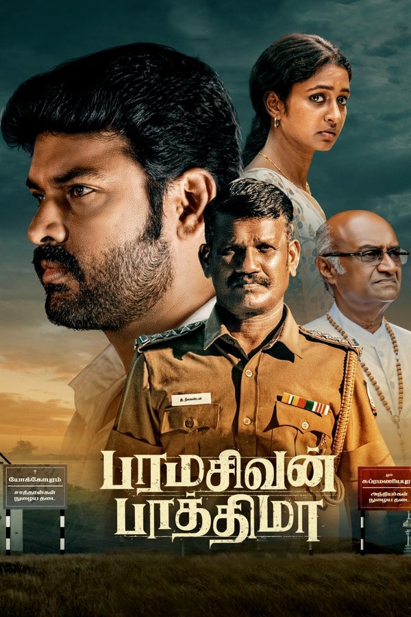 AR - Paramasivan Fathima (2025)