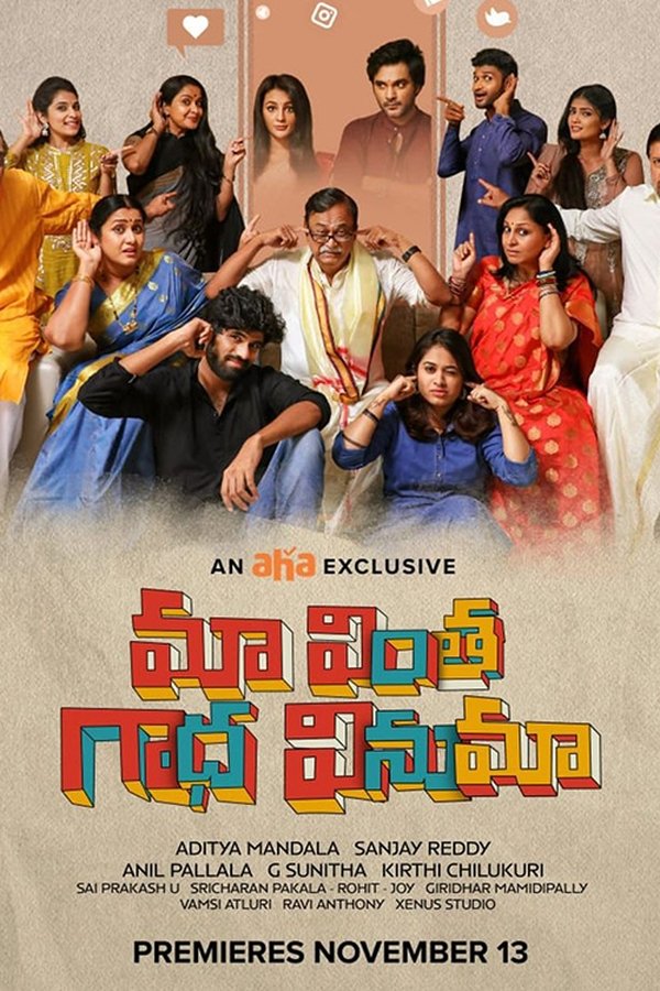 TL - Maa Vintha Gaadha Vinuma (2020)