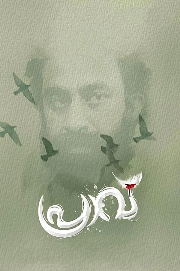 MA - Praavu