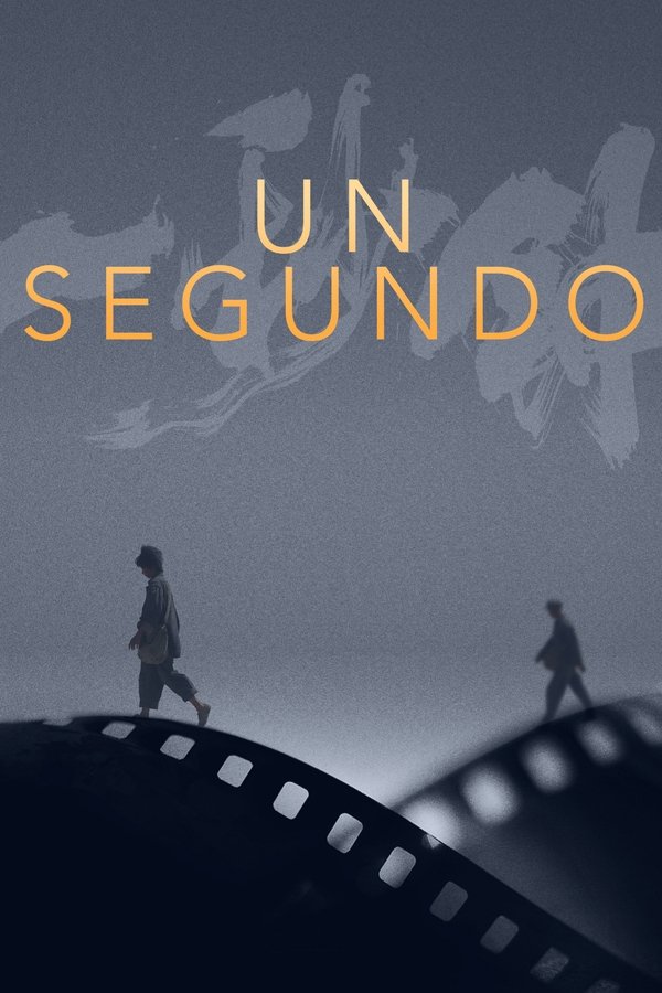 ES - Un segundo  (2020)