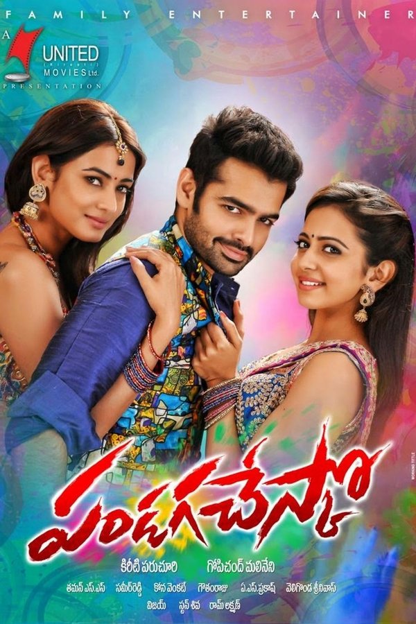 IN - Pandaga Chesko (2015)
