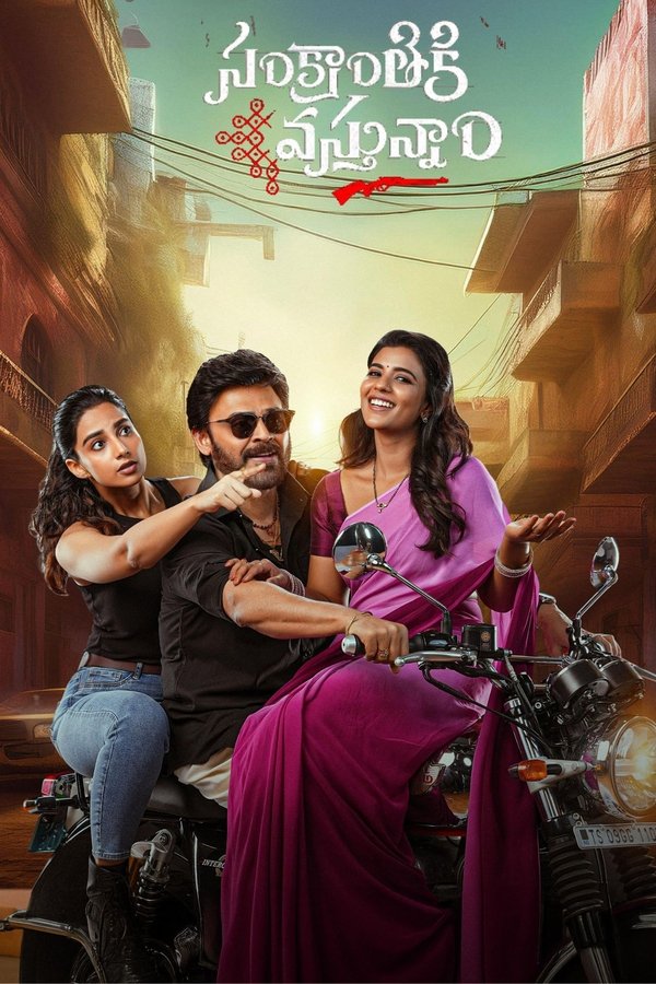 TG - Sankranthiki Vasthunam