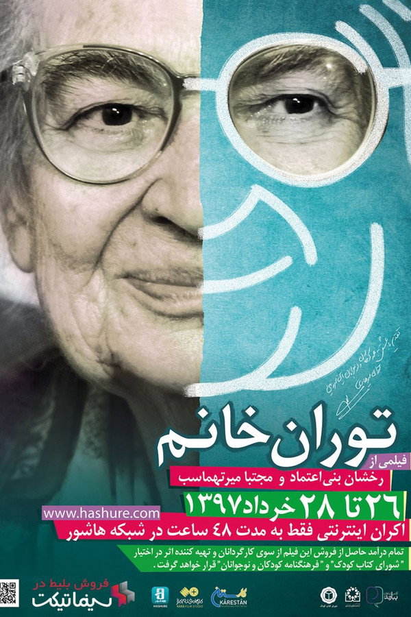 IR - Tooran Khanoom توران خانم - R.Banietemad (DOC)