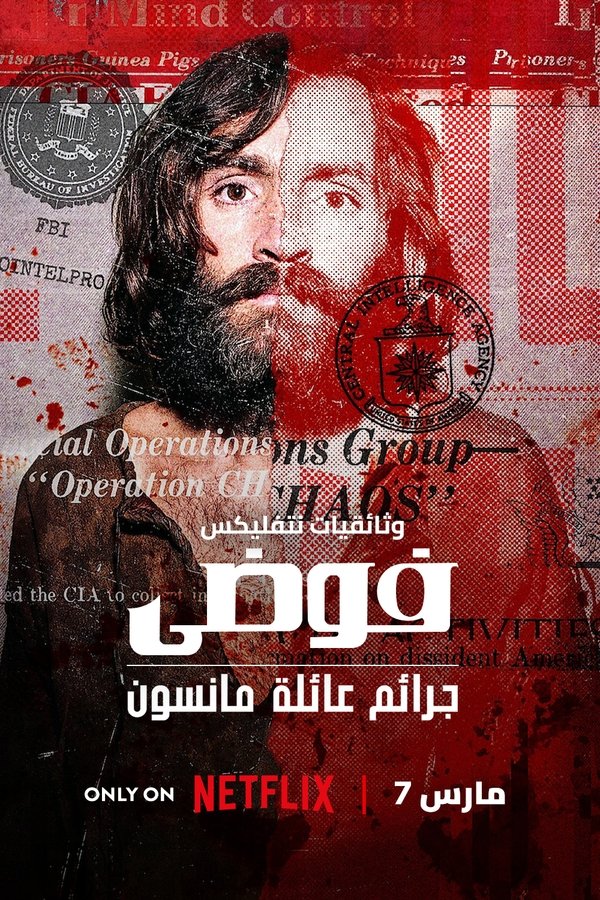 AR - Chaos: The Manson Murders (2025)