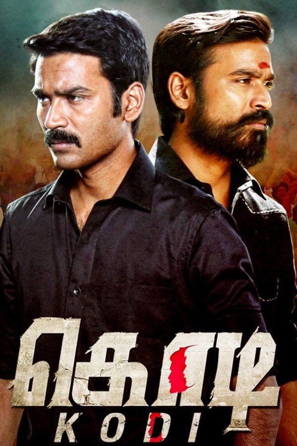 SOM - Kodi  (2016)