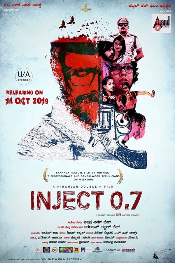 KN - Inject 0.7 (2019)