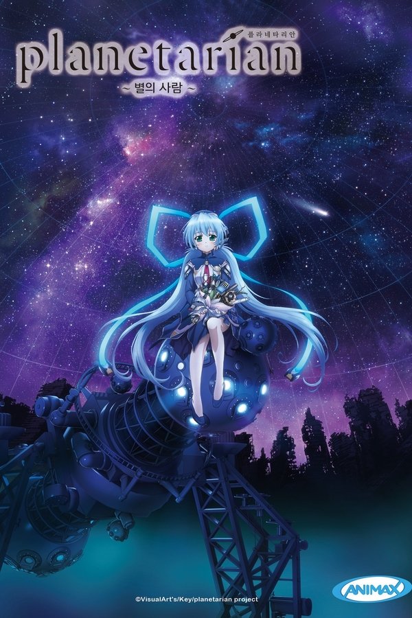 AR - Planetarian: Storyteller of the Stars  (2016)