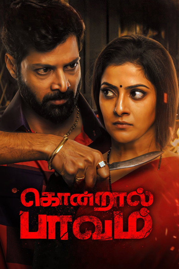 TM - Kondraal Paavam (2023)
