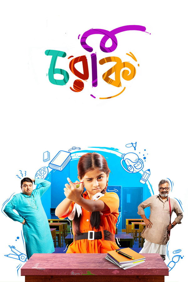 BN - Charki (2019)