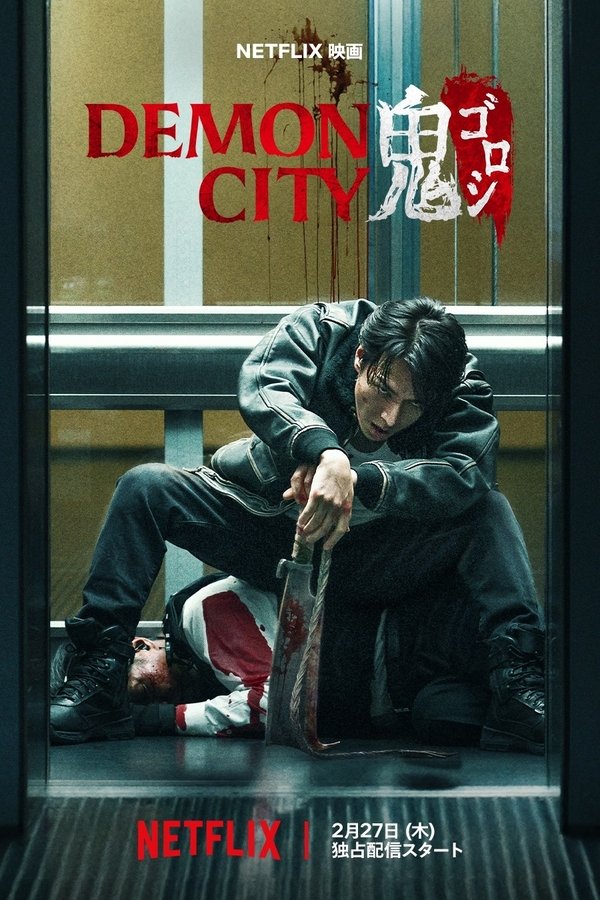 DE - Demon City (2025)