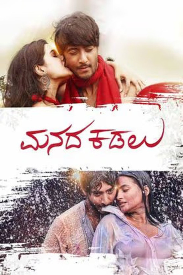 TG - Manada Kadalu