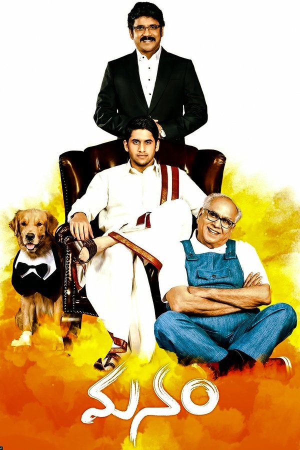 IN - Manam (2014)