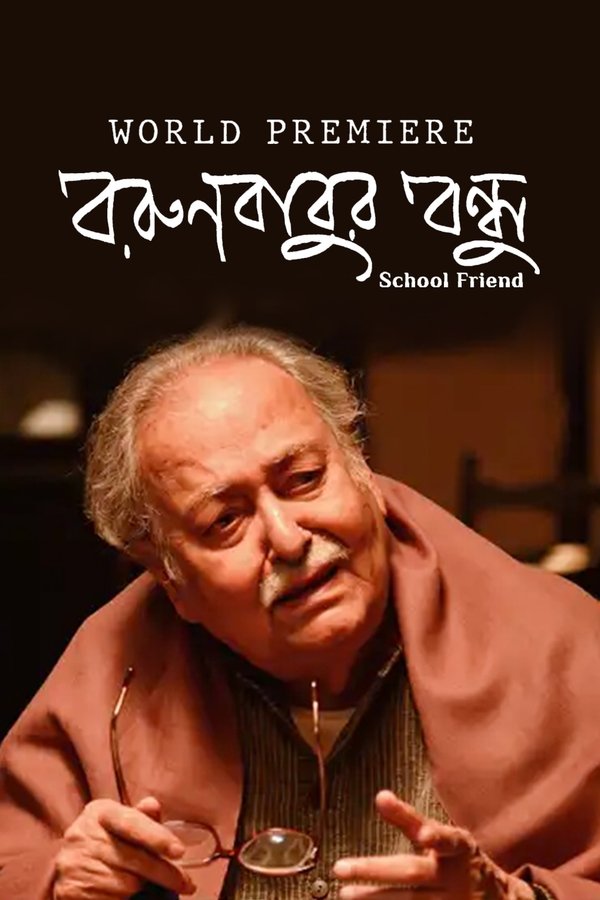 BN - Borunbabur Bondhu  (2020)