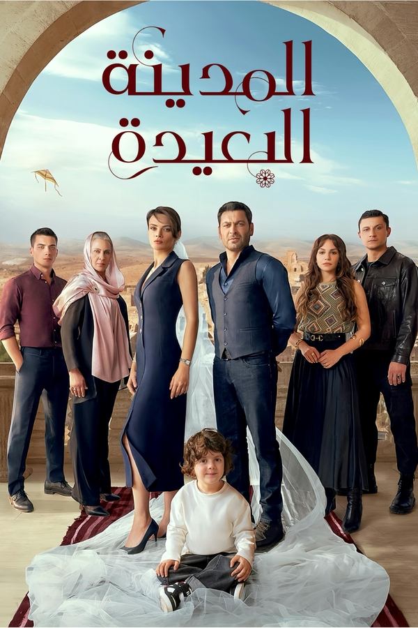 AR - مسلسل المدينة البعيدة S01 E01