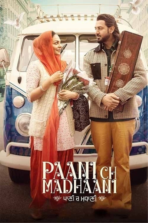 AR - Paani Ch Madhaani  (2021)